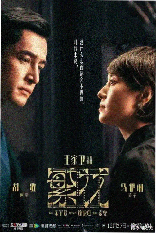 好姑娘真漂亮完整版 剧照1